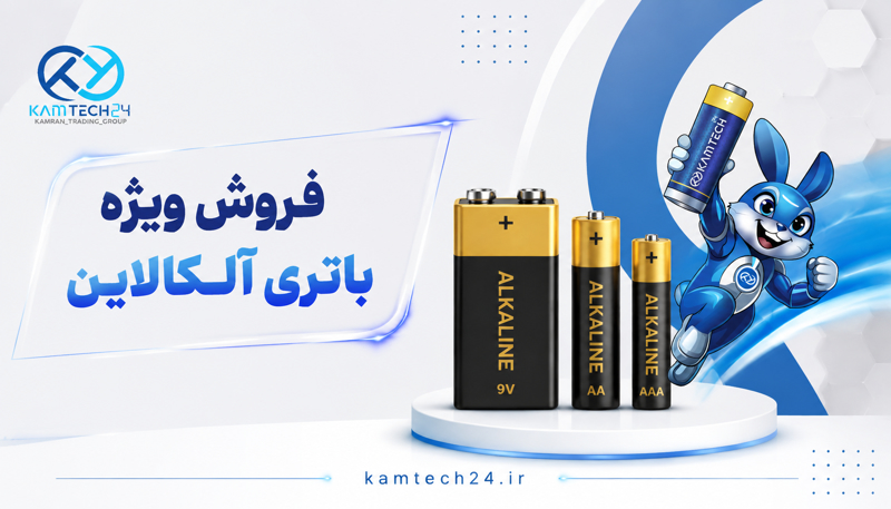 فروش ویژه باتری آلکالاین